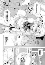(C85) [Kurione-sha (Yu-ri)] Idol Senshi ni Oshioki! (Sailor Moon) [Chinese]【CE家族社】-(C85) [くりおね社 (YU-RI)] アイドル戦士におしおき! (美少女戦士セーラームーン) [中国翻訳]