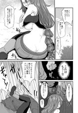 [Kaze no Gotoku! (Fubuki Poni)] Oppai wo Hakken Shita!!! (Etrian Odyssey) [Digital]-[風のごとく! (風吹ぽに)] おっぱいを発見した!!! (世界樹の迷宮) [DL版]