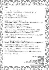 (C84) [Popochichi (Yahiro Pochi)] SHE IS A TECHNICIAN (Infinite Stratos) [English] [Life4Kaoru]-(C84) [ぽぽちち (八尋ぽち)] SHE IS A TECHNICIAN (IS＜インフィニットストラトス＞) [英訳]