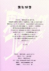 (Futaket 9.5) [Butagoya (Kemigawa Mondo, Bonten)] Tokyo Hentai Collection (Various) [Chinese] [里界漢化組]-(ふたけっと9.5) [ぶた小屋 (検見川もんど, 梵典)] 東京ヘンタイコレクション (よろず) [中国翻訳]