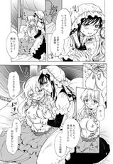 [peachpulsar (Mira)] Ojou-sama to Maid-san ga Yuriyuri Suru Manga [Digital]-[peachpulsar (みら)] お嬢様とメイドさんが百合百合する漫画 [DL版]