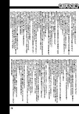 [Mahupoko] Zetsubou Musume (Sayonara Zetsubou Sensei) [Digital]-[マフポコ] 絶望娘 (さよなら絶望先生) [DL版]