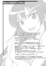 [Assemblink (Suzuka Sakito)] Hoshizora (Boku wa Tomodachi ga Sukunai) [Digital]-[アセンブリンク (涼加早希兎)] 星空 (僕は友達が少ない) [DL版]