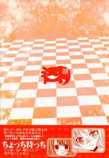 [Kuusou RIOT (Sakura Hanatsumi)] Love Miman Sono 2 (Yuruyuri) [Chinese] [无毒汉化组] [2012-08-25]-[空想RIOT (佐倉はなつみ)] らぶ未満 その2 (ゆるゆり) [中国翻訳] [2012年8月25日]