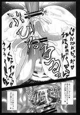 [Gosousha (Arch Enemy)] Injuku Biniku Miko Zuma Reimu ～ Hinnyuu Shibori Rinkan ～ (Touhou Project) [Digital]-[護送車 (あーちえねみー)] 淫熟媚肉巫女妻霊夢～牝乳搾り輪姦編～ (東方Project) [DL版]