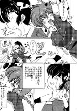 (C85) [Marin (Suzusato Rinka, mage)] Jajauma ni nacchau! (Ranma 1/2)-(C85) [まりん (鈴里厘花、mage)] じゃじゃ馬になっちゃう! (らんま1／2)