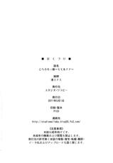 (COMIC1☆5) [Studio Wallaby (Nagisa Minami)] Troublekko ~Momo & Nana~ | To LOVE-Ru Girls ~Momo & Nana~ (To LOVE-Ru) [Polish] [Titov]-(COMIC1☆5) [スタジオ・ワラビー (渚ミナミ)] とらぶるっ娘～モモ＆ナナ～ (ToLOVEる -とらぶる-) [ポーランド翻訳]