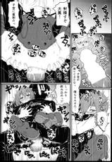(Houraigekisen! Yo-i! 6Senme!) [Kyokutou Koumuten (Kikunosukemaru)] GIRLFriend's 5 (Kantai Collection)-(砲雷撃戦!よーい!6戦目!)  [極東工務店 (菊のすけまる)] GIRLFriend's 5 (艦隊これくしょん -艦これ-)