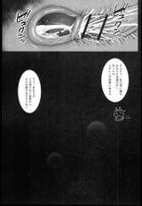 [Eromazun (Ma-kurou)] Akuochi Shimakaze 2 ~Ero Shokushu ni Otosareru Kanmusu~ (Kantai Collection)-[エロマズン (まー九郎)] 悪堕ち島風2～エロ触手に堕とされる艦娘～ (艦隊これくしょん -艦これ-)