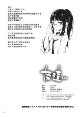 (C85) [Hannama (Serere)] Tomodachi... (Nisekoi) [Chinese]【CE家族社】-(C85) [はんなま (せれれ)] 友達… (ニセコイ) [中国翻訳]
