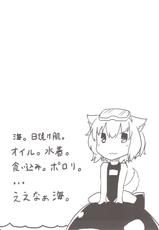 (C84) [Tenrake Chaya (Ahru.)] Momiji o Umi ni Tsuretette! (Touhou Project) [English] [CGrascal]-(C84) [てんらけ茶屋 (あーる。)] 椛を海につれてって! (東方Project) [英訳]