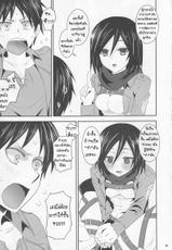(C84) [little snow (Uonuma Yuu)] Shingeki no Mikasa | Attack on Mikasa (Shingeki no Kyojin) [Thai ภาษาไทย] {win200}-