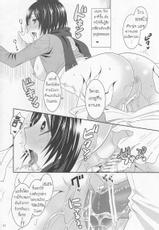 (C84) [little snow (Uonuma Yuu)] Shingeki no Mikasa | Attack on Mikasa (Shingeki no Kyojin) [Thai ภาษาไทย] {win200}-