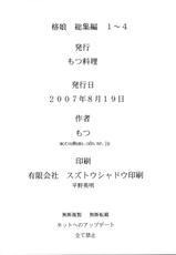 [Motsu Ryouri] Kaku Musume Sousyuhen 1-4 (King Of Fighters, Street Fighter, Dead Or Alive)-