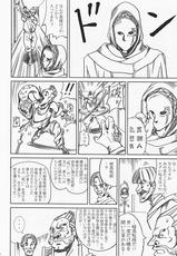 [Abura Katabura] Nabura re Chichi 34 page version (DQ8)-