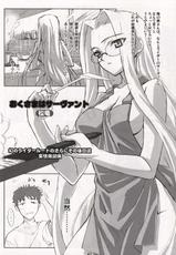 [Atomic Buster] SAVER TEETH (Fate Stay Night)-