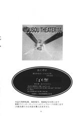 [Studio BIG-X (Arino Hiroshi)] Mousou Theater 14 (Sister Princess, Tsukihime)-[スタジオBIG-X (ありのひろし)] Mousou Theater 14 (シスタープリンセス, 月姫)