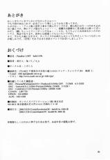 [Kopikura (Kino Hitoshi)] Paradise LOST build 0.9b (Love Hina)-[こぴくら (鬼ノ仁)] Paradise LOST build 0.9b (ラブひな)