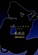 (C76) [Nagaredamaya (BANG-YOU)] Yoruneko san no shitsukekata -kubiwahen- (BLEACH)-(C76) (同人誌) [流弾屋(BANG-YOU)] 夜猫さんの躾け方 -首輪編- (BLEACH)