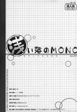 (C76) [Asaiumi] Asaiumi no MONO No.001 (CLANNAD)-(C76) (同人誌) [浅い海] 浅い海のMONO No.001 (CLANNAD)