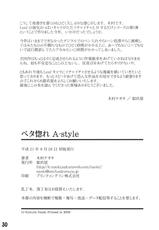 (C76) [Himekuya] Beta Hore A-style (Kizuato)-(C76) [姫玖屋] ベタ惚れ A-style (痕)