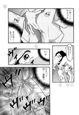 [Circle AV (Minazuki Ayu)] Saraba Mori Yuki Musume. Ai no Senshi de chu (Uchuu Senkan Yamato)-[サークルAV (水無月愛勇)] さらば モーリユキ娘。愛の戦士でちゅ (宇宙戦艦ヤマト)