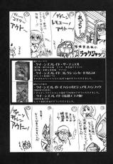 [UA Daisakusen (Harada Shoutarou)] Ruridou Gahou CODE 38 (Queen&#039;s Blade)(Comic1☆3)-[U・A大作戦(原田将太郎)] 瑠璃堂画報 CODE：38 (クイーンズブレイド)(Comic1☆3)