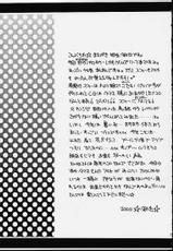 (C58) [Saiya Gakuen (Fujioka Tamae, Saiya)] MILK TEA (Magical Antique, ToHeart)-[彩也学園 (藤岡タマエ, 彩也)] MILK TEA (マジカルアンティーク, トゥハート)