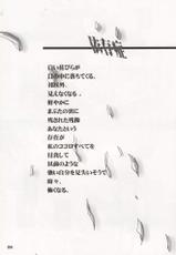 (CR27) [UA CATS (Teramoto Kaoru)] Izonshou (ToHeart)-[UA CATS (寺本薫)] 依存症 (トゥハート)