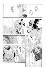 [RYU-SEKI-DO] Gekka Shoujo 3 (Tsukihime)-[流石堂] 月下少女 3 (月姫)