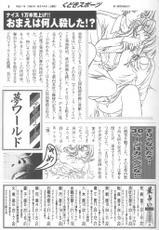 [Kudoki Dancer (Kikuchi Seiji, Yanuki Gou)] Kudoki Dancer Q (Comic Party, Betterman)-[くどきダンサー (菊地政治, 矢吹豪)] くどきダンサー Q (こみっくパーティー, ベターマン)