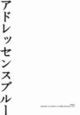 (SUPERKansai17) [cheapseek (Azuma Aiko)] Adolescence Blue (Ao no Exorcist)-(SUPER関西17) [cheapseek (azumaaiko)] アドレッセンスブルー (青の祓魔師)