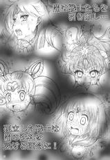 [Hikarito Mahou Koubou (M_Pon)] Yami ni Torawareshi ~Bishoujo Senshi-tachi~ (Bishoujo Senshi Sailor Moon) [Digital]-[光と魔法工房 (えむぽん)] 闇に囚われし ～ 美少女戦士たち ～ (美少女戦士セーラームーン) [DL版]