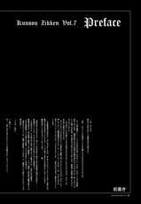 [Circle Kuusou Zikken (Munehito)] Kuusou Zikken vol. 7 (Final Fantasy VII) [English] {Kizlan} [Digital]-[サークル空想実験 (宗人)] 空想実験 vol.7 (ファイナルファンタジーVII) [英訳] [DL版]