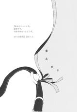 (SC60) [Hitsuji 1ban Shibori (Hitsuji Hako)] Kanojo no Pet Jinsei 2-(サンクリ60) [ヒツジ一番搾り (日辻ハコ)] 彼女のペット人生2