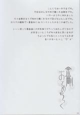 (C85) [In The Sky (Nakano Sora)] Kongou Otomechikku (Kantai Collection -KanColle-)-(C85) [In The Sky (中乃空)] 金剛おとめちっく (艦隊これくしょん -艦これ-)
