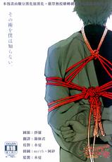 (AiBaka) [3745HOUSE (Mikami Takeru)] Sono Sube wo Boku wa Shiranai (Gintama) [Chinese]-(あい馬鹿) [3745HOUSE (ミカミタケル)] その術を僕は知らない (銀魂) [中国翻訳]
