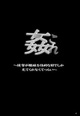 (C85) [SNOB NERD WORKS (Sameda Koban)] KanColle ~Teitoku ga KanMusu wo Seiteki na Me de Shika Mitekurenakute Tsurai~ | The Admiral Only Ever Looks at the Warship Girls with Lustful Eyes (Kantai Collection) [English] {doujin-moe.us}-(C85) [SNOB NERD WORKS (さめだ小判)] 姦これ ~提督が艦娘を性的な目でしか見てくれなくてつらい~ (艦隊これくしょん -艦これ-) [英訳]