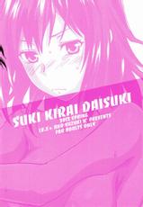 (COMIC1☆6)[Lv.X+ (Yuzuki N Dash)] Suki • Kirai • Daisuki Bangaihen[Korean]-(COMIC1☆6) [Lv.X+ (柚木N')] スキ・キライ・ダイスキ。番外編[韓国翻訳]
