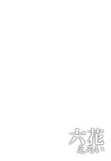 (C85) [Chronicle (Fukunaga Yukito)] Rikka Eroi (Dokidoki! Precure) [Chinese]-(C85) [くろにくる (福永ゆきと)] 六花えろい (ドキドキ! プリキュア) [中国翻訳]