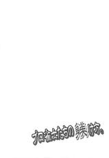 [Crea-Holic (Toshihiro)] Pro Janshi-tachi no Shitsuke kata. (Saki) [Digital]-[Crea-Holic (トシヒロ)] プロ雀士たちの躾け方。 (咲-Saki-) [DL版]