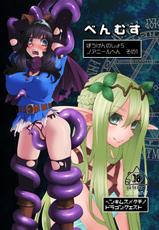 [Showa Saishuu Sensen (Hanauna)] Benmusu Bouken no Sho 5 (Dragon Quest) [Digital]-[昭和最終戦線 (はなうな)] べんむすぼうけんのしょ 5 (ドラゴンクエスト) [DL版]