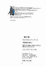 (C85) [BlueMage (Aoi Manabu)] Gokuseifuku no Kanojo (KILL la KILL) [English] [laruffi]-(C85) [BlueMage (あおいまなぶ)] 極制服の彼女 (キルラキル) [英訳]