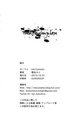 (C85) [Ink Complex (Tomohiro Kai)] Hinin wa Taisetsu jan? (Kantai Collection) [Korean]-(C85) [Ink Complex (智弘カイ)] 避妊は大切じゃん? (艦隊これくしょん-艦これ-) [韓国翻訳]