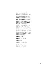 [Zatsunen Koubou (Harigane Shinshi)] Jingai Shoujo tono Asa 2 [Digital]-[雑念工房 (針金紳士)] 人外少女との朝2 [DL版]