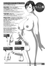 [Adeyaka Kunoichi-dan (Shiranui Mokeiten)] Futata 2gou [Japanese, English] [Digital]-[艶やかくノ一団 (不知火模型店)] ふたた2号 [日本語, 英語] [DL版]