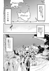 [Kuroshiki (Kurohiko)] Kuroshiki Vol. 7 (Final Fantasy XI) [Digital]-[玄式 (玄彦)] 玄式 VOL.7 (ファイナルファンタジーXI) [DL版]