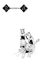 [Kuroshiki (Kurohiko)] Kuroshiki Vol. 2 (Final Fantasy XI) [Digital]-[玄式 (玄彦)] 玄式 VOL.2 (ファイナルファンタジーXI) [DL版]