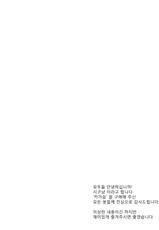 (C85) [Shigunyan] Kagapai (Kantai Collection) [Korean]-(C85) [しぐにゃん] 加賀ぱい (艦隊これくしょん-艦これ-) [韓国翻訳]