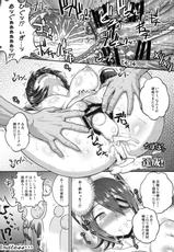 (C85) [Shinnihon Pepsitou (St.germain-sal)] Tokushu Ninmu Suikou seyo!! (Kantai Collection -KanColle-)-(C85) [新日本ペプシ党 (さんぢぇるまん・猿)] 特殊任務遂行せよ!! (艦隊これくしょん -艦これ-)